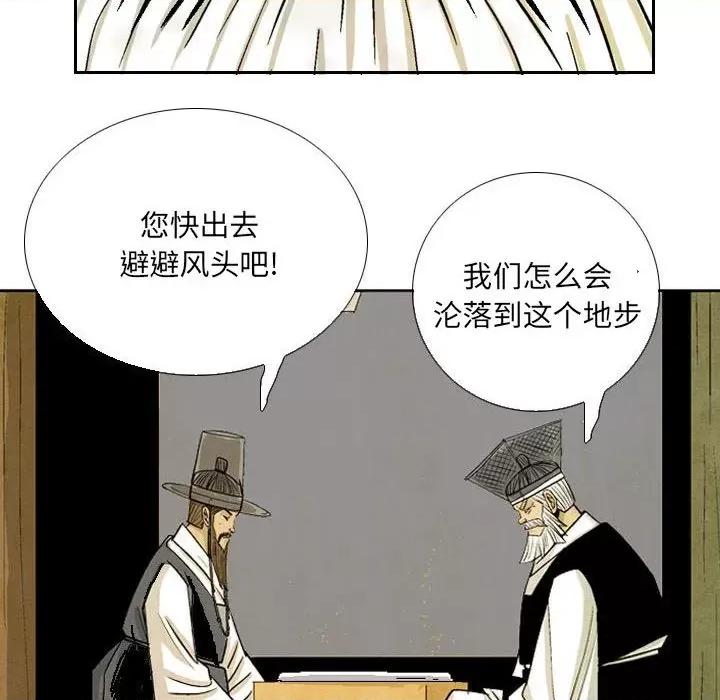 剑契 剑契-第 59 话 第58页