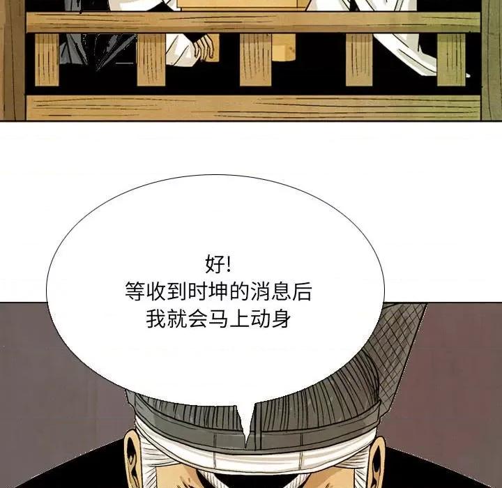 剑契 剑契-第 59 话 第59页
