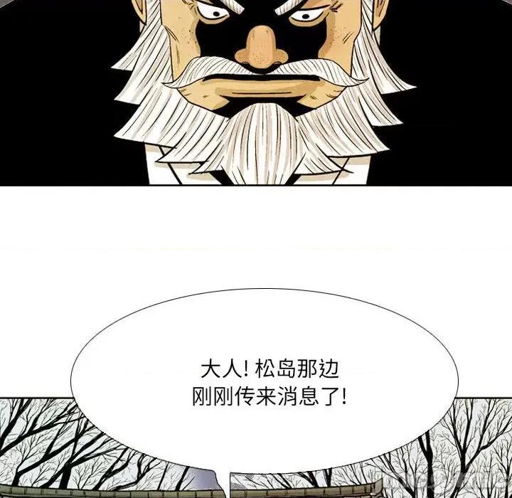 剑契 剑契-第 59 话 第60页