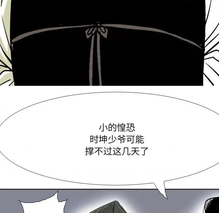 剑契 剑契-第 59 话 第63页
