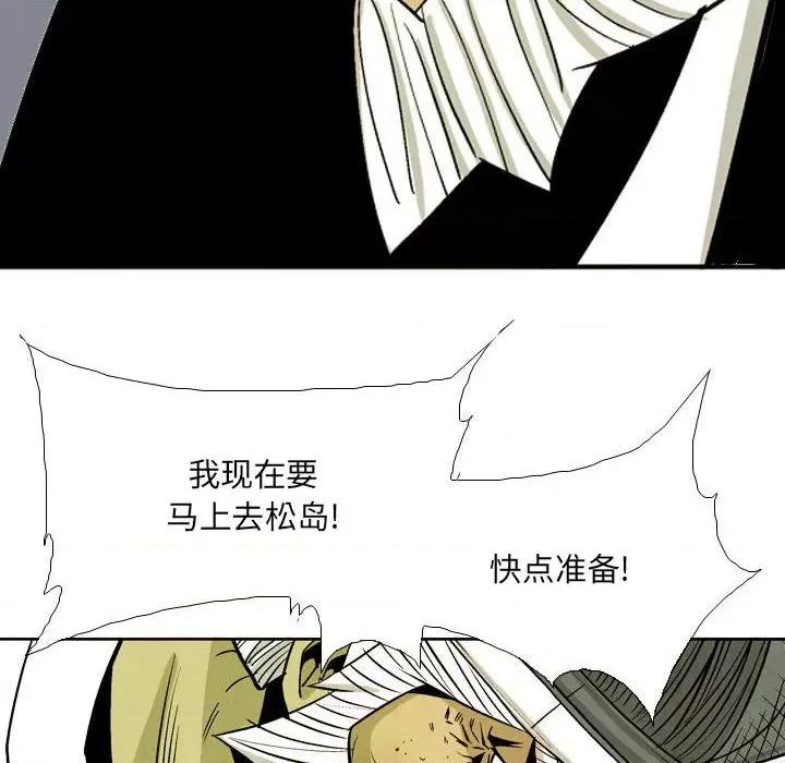 剑契 剑契-第 59 话 第66页