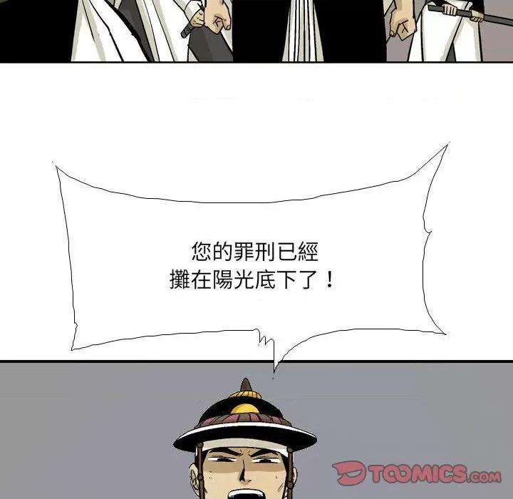 剑契 剑契-第 59 话 第74页