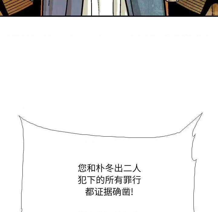 剑契 剑契-第 59 话 第76页