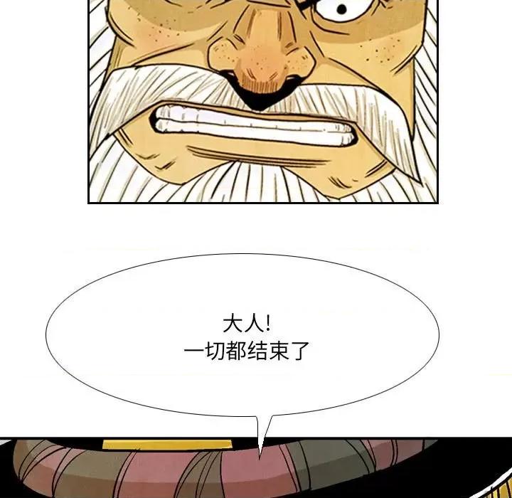 剑契 剑契-第 59 话 第79页