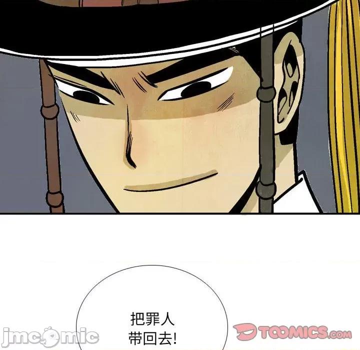 剑契 剑契-第 59 话 第80页