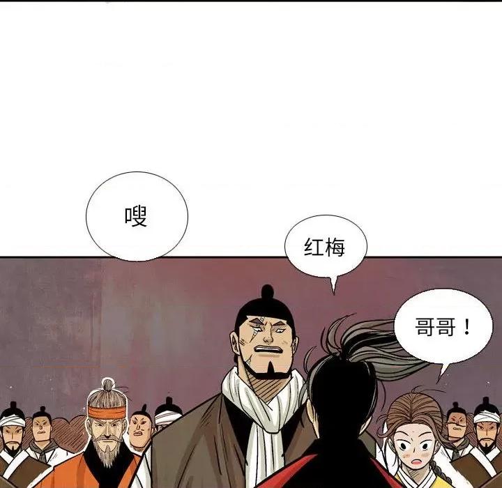 剑契 剑契-第 59 话 第82页