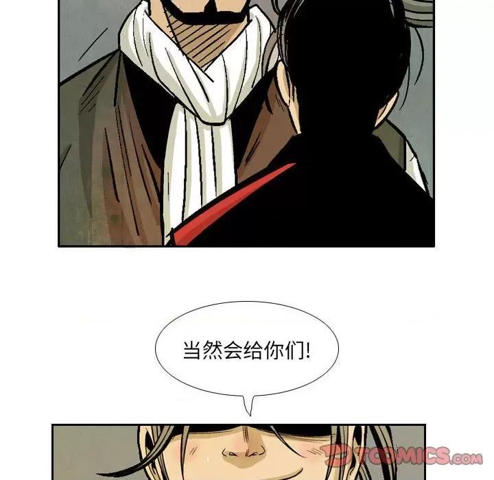 剑契 剑契-第 59 话 第86页