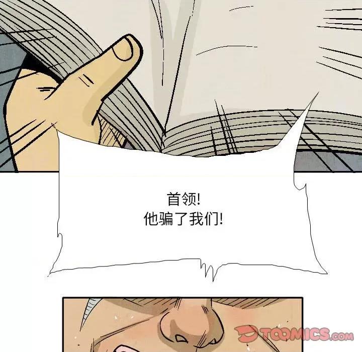 剑契 剑契-第 59 话 第92页