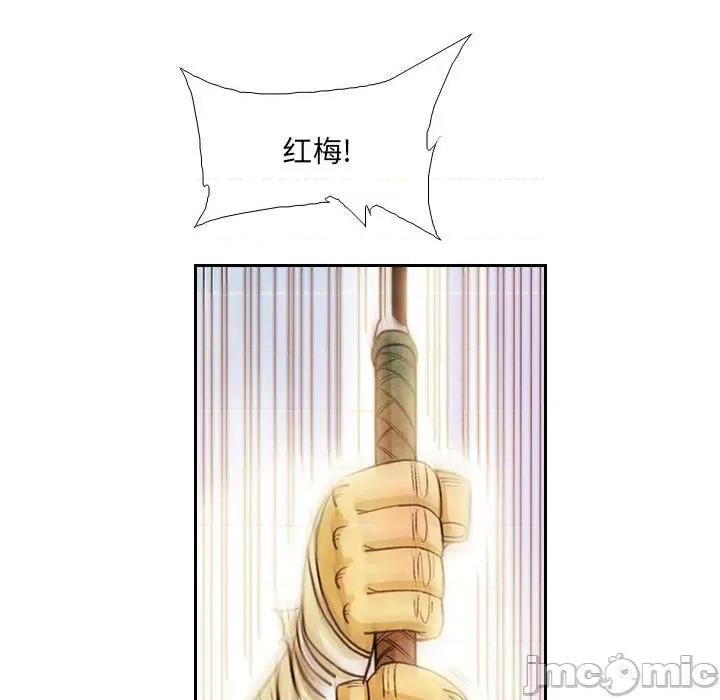 剑契 剑契-第 59 话 第95页
