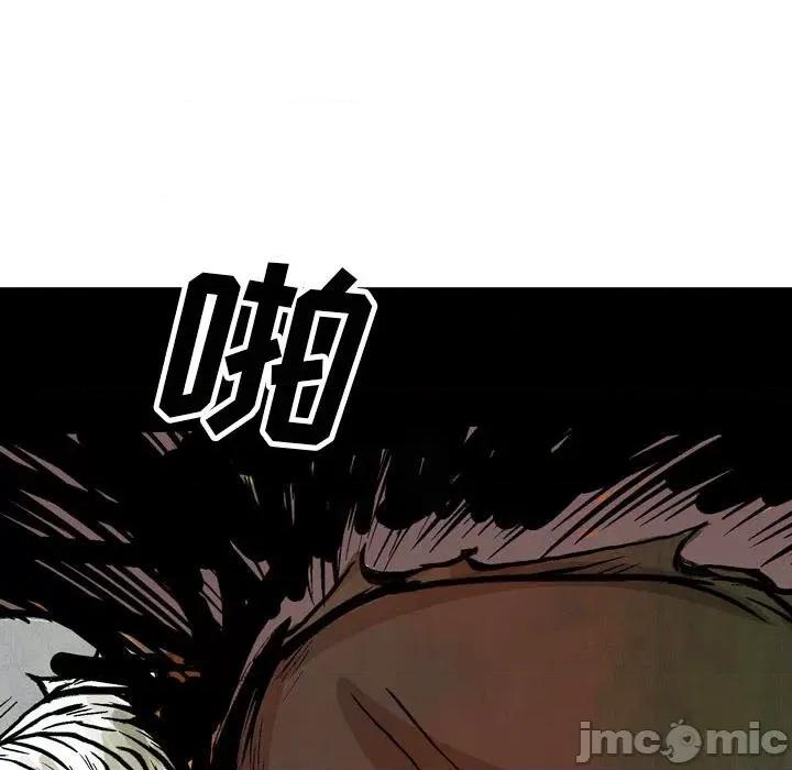 剑契 剑契-第 59 话 第105页