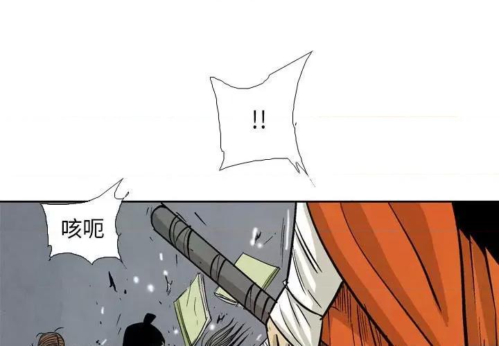 剑契 剑契-第 60 话 第1页