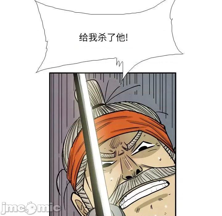 剑契 剑契-第 60 话 第5页