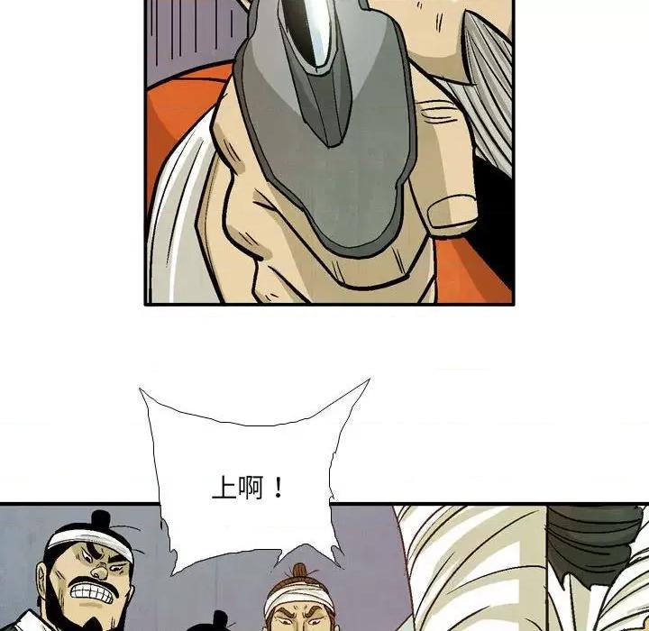 剑契 剑契-第 60 话 第6页
