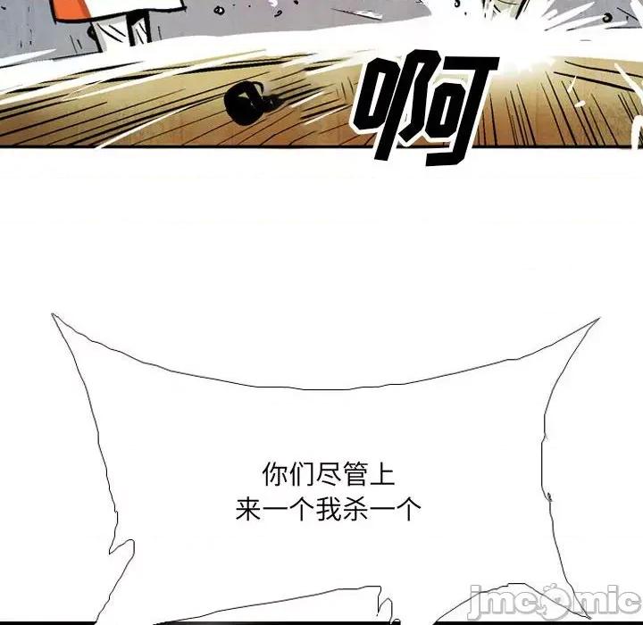 剑契 剑契-第 60 话 第10页
