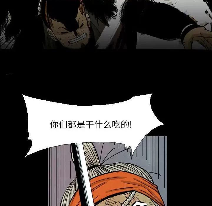 剑契 剑契-第 60 话 第36页