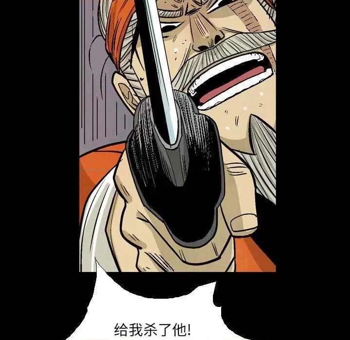 剑契 剑契-第 60 话 第37页