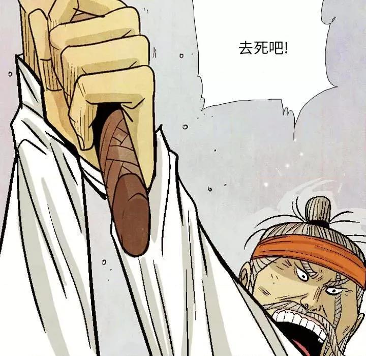 剑契 剑契-第 60 话 第41页