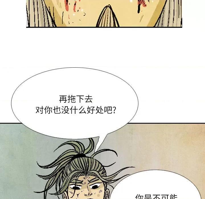 剑契 剑契-第 60 话 第49页