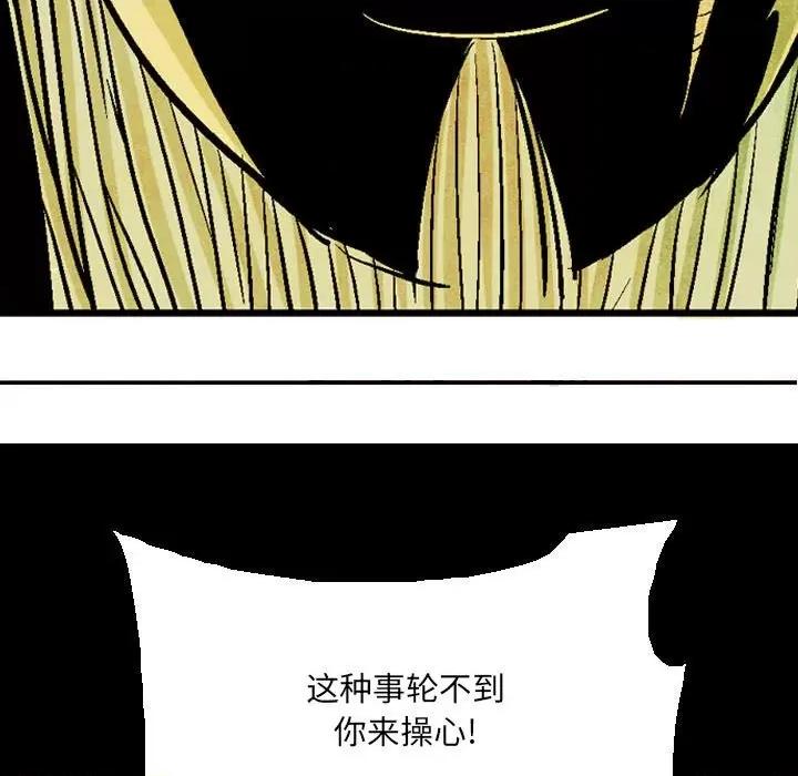 剑契 剑契-第 60 话 第53页