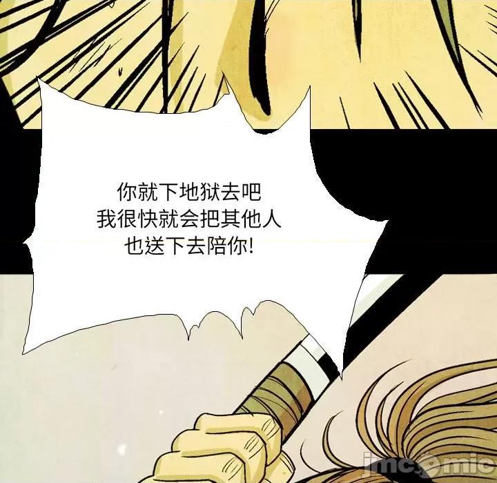 剑契 剑契-第 60 话 第55页