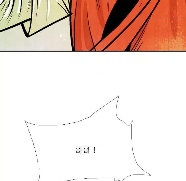 剑契 剑契-第 60 话 第57页