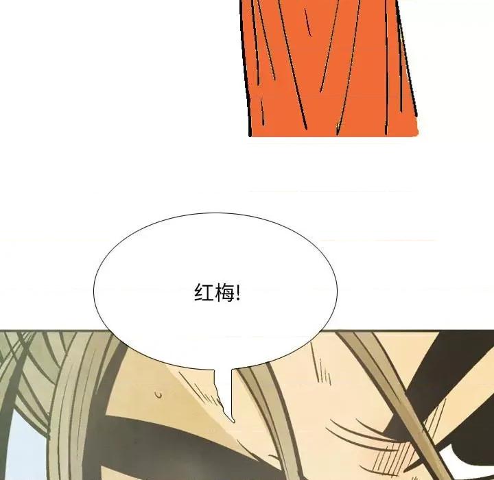 剑契 剑契-第 60 话 第59页
