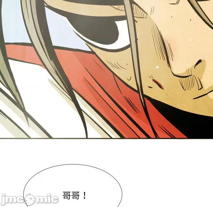 剑契 剑契-第 60 话 第60页