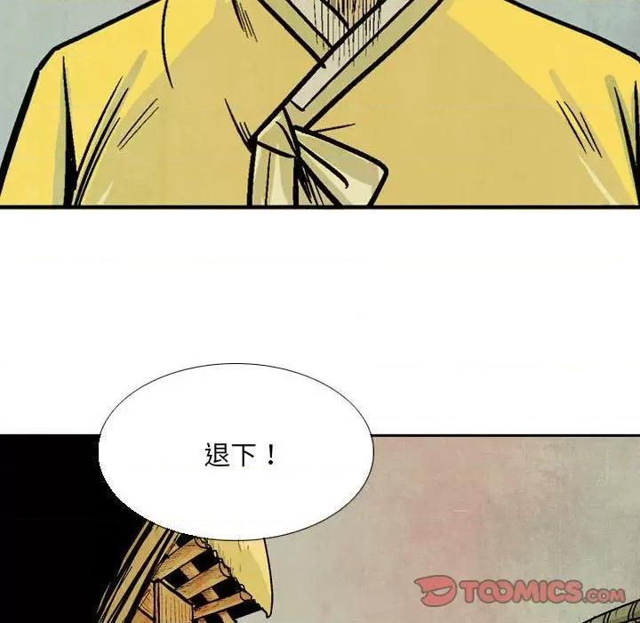 剑契 剑契-第 60 话 第62页