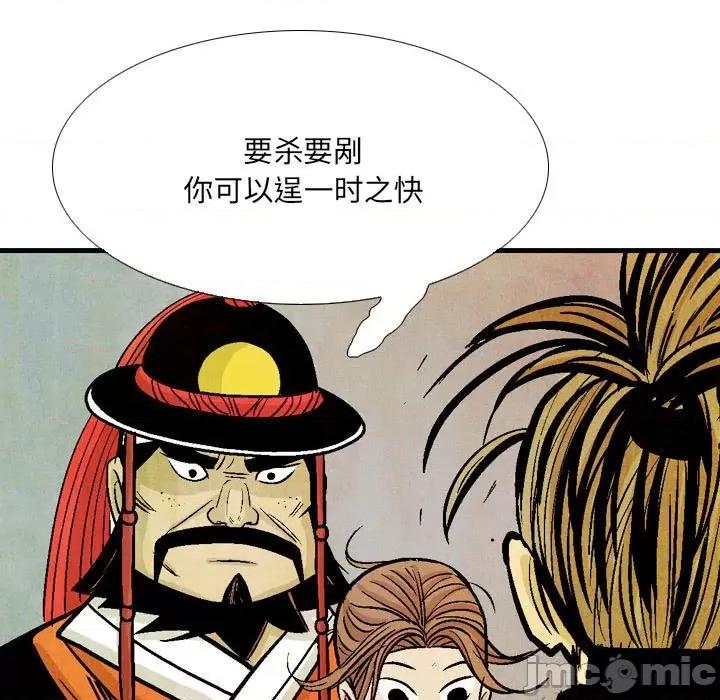 剑契 剑契-第 60 话 第65页