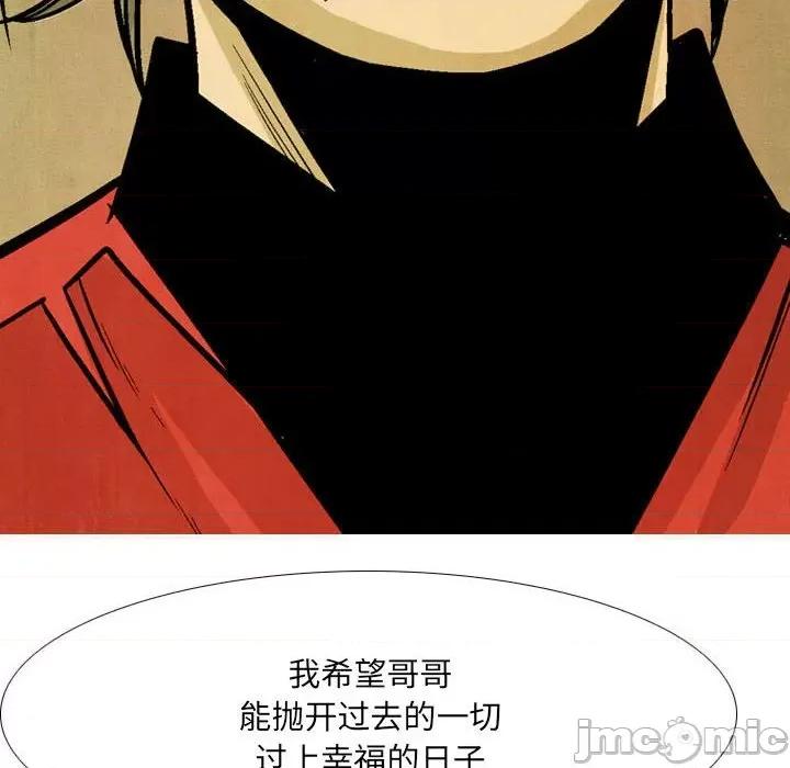 剑契 剑契-第 60 话 第70页