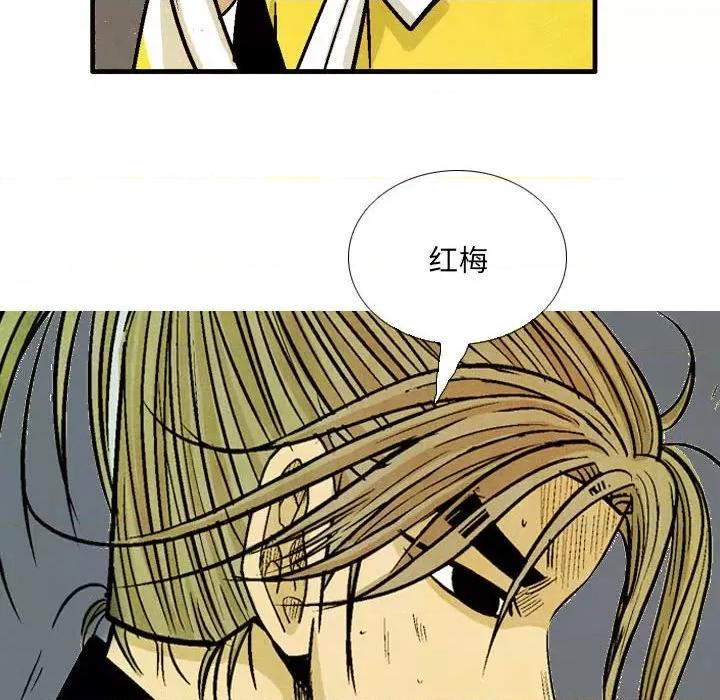 剑契 剑契-第 60 话 第72页