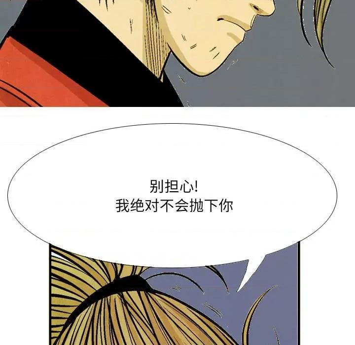 剑契 剑契-第 60 话 第73页