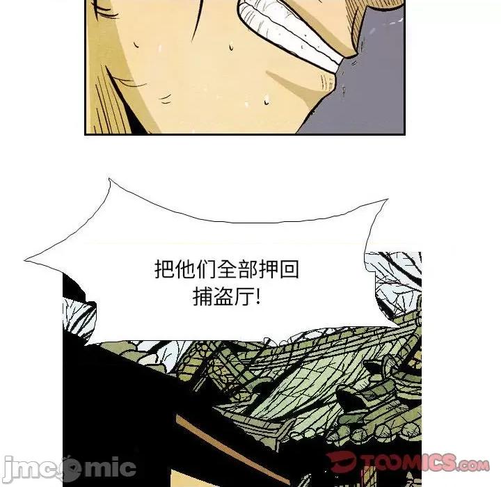 剑契 剑契-第 60 话 第80页