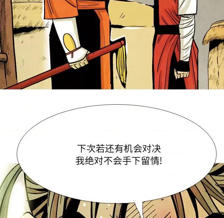 剑契 剑契-第 60 话 第83页