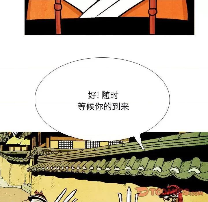 剑契 剑契-第 60 话 第86页