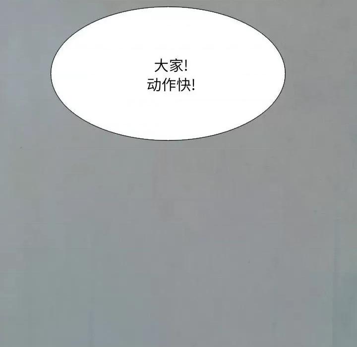 剑契 剑契-第 60 话 第88页
