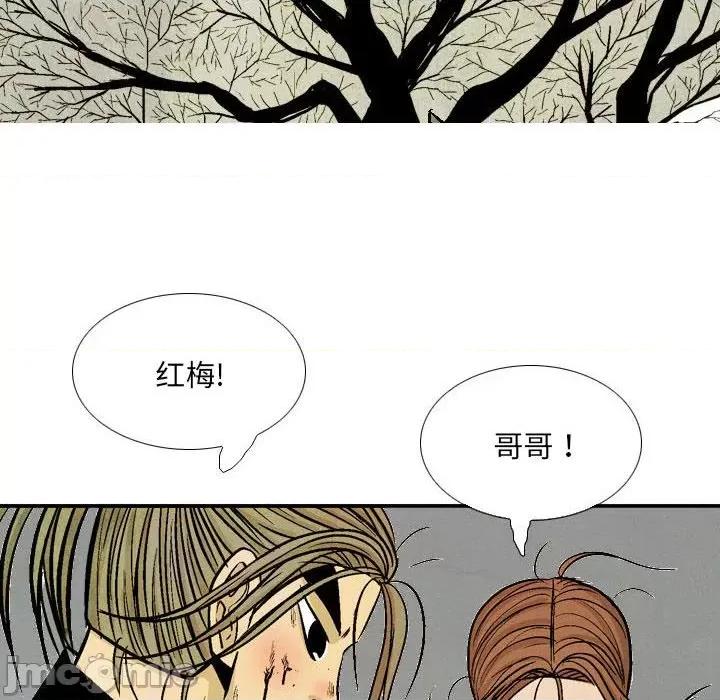 剑契 剑契-第 60 话 第90页