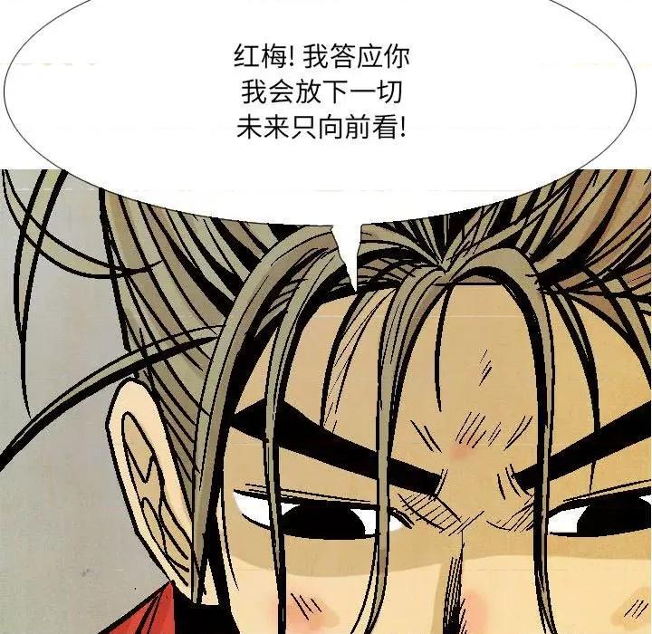 剑契 剑契-第 60 话 第97页
