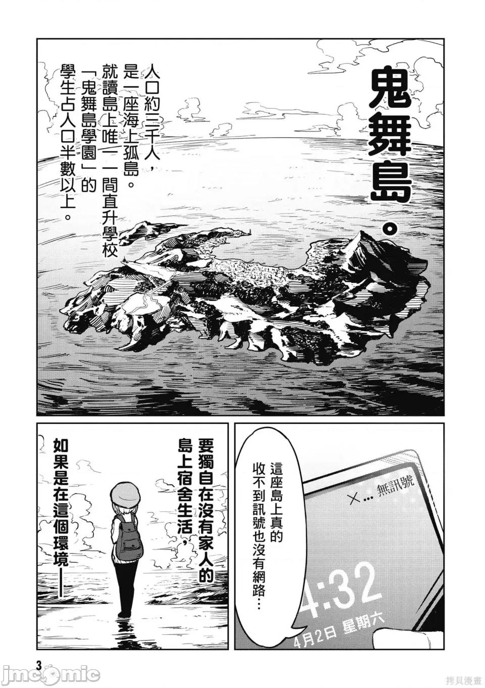 恶魔在天狱诱惑着我 恶魔在天狱诱惑着我 [禁漫汉化组][银河味めてお] 天狱で恶魔がボクを魅惑する 第4页