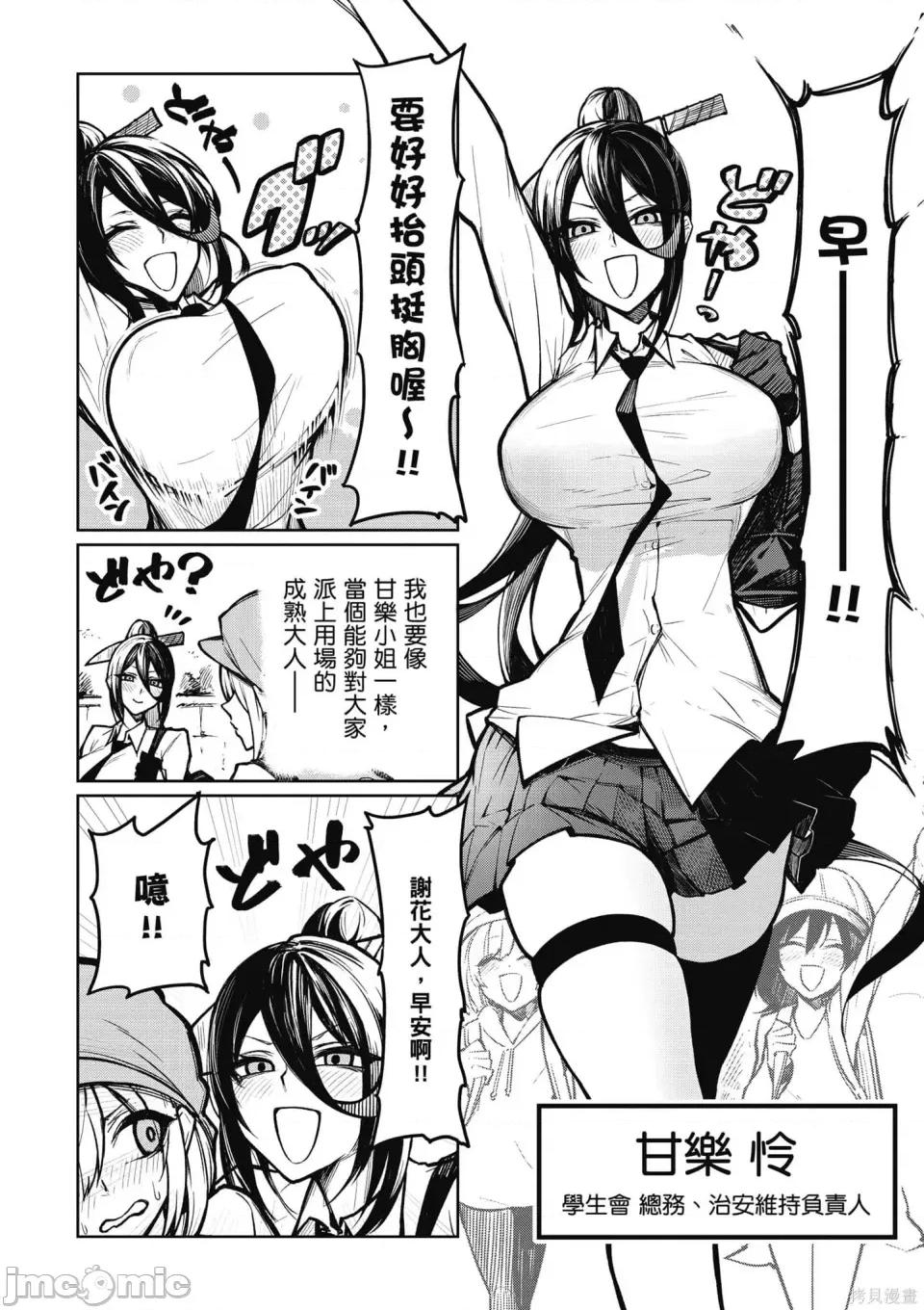 恶魔在天狱诱惑着我 恶魔在天狱诱惑着我 [禁漫汉化组][银河味めてお] 天狱で恶魔がボクを魅惑する 第11页