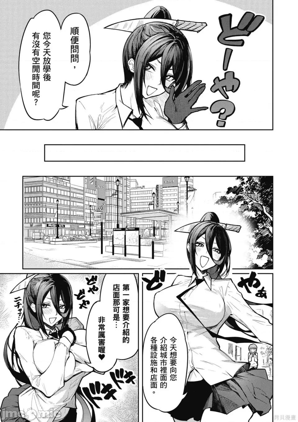 恶魔在天狱诱惑着我 恶魔在天狱诱惑着我 [禁漫汉化组][银河味めてお] 天狱で恶魔がボクを魅惑する 第14页