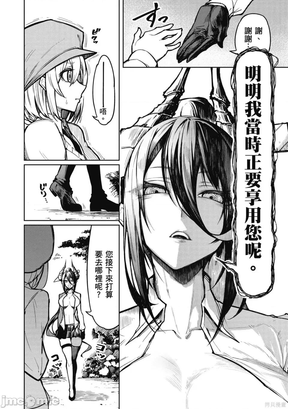 恶魔在天狱诱惑着我 恶魔在天狱诱惑着我 [禁漫汉化组][银河味めてお] 天狱で恶魔がボクを魅惑する 第29页
