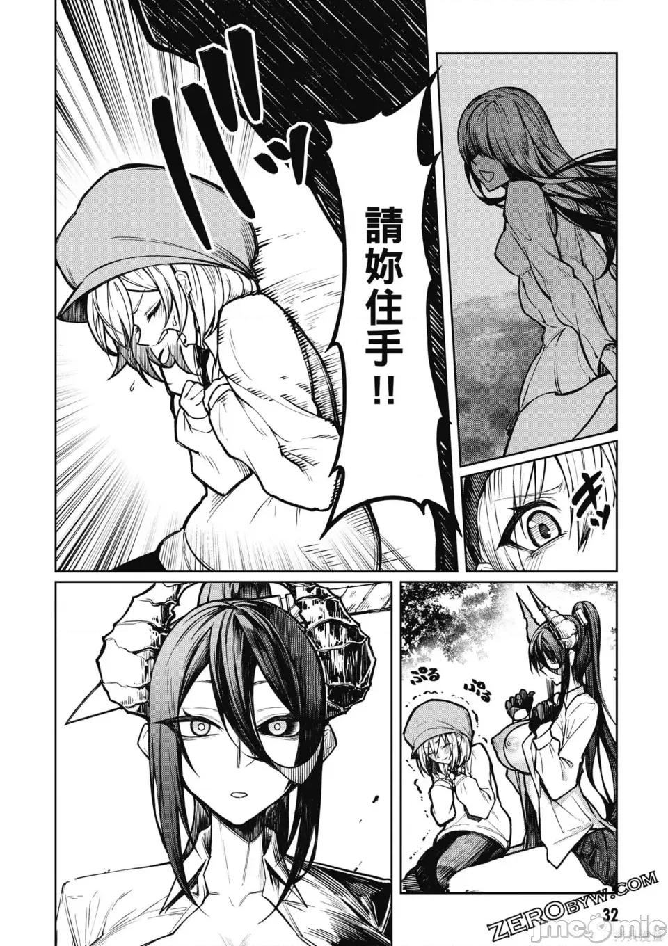 恶魔在天狱诱惑着我 恶魔在天狱诱惑着我 [禁漫汉化组][银河味めてお] 天狱で恶魔がボクを魅惑する 第33页