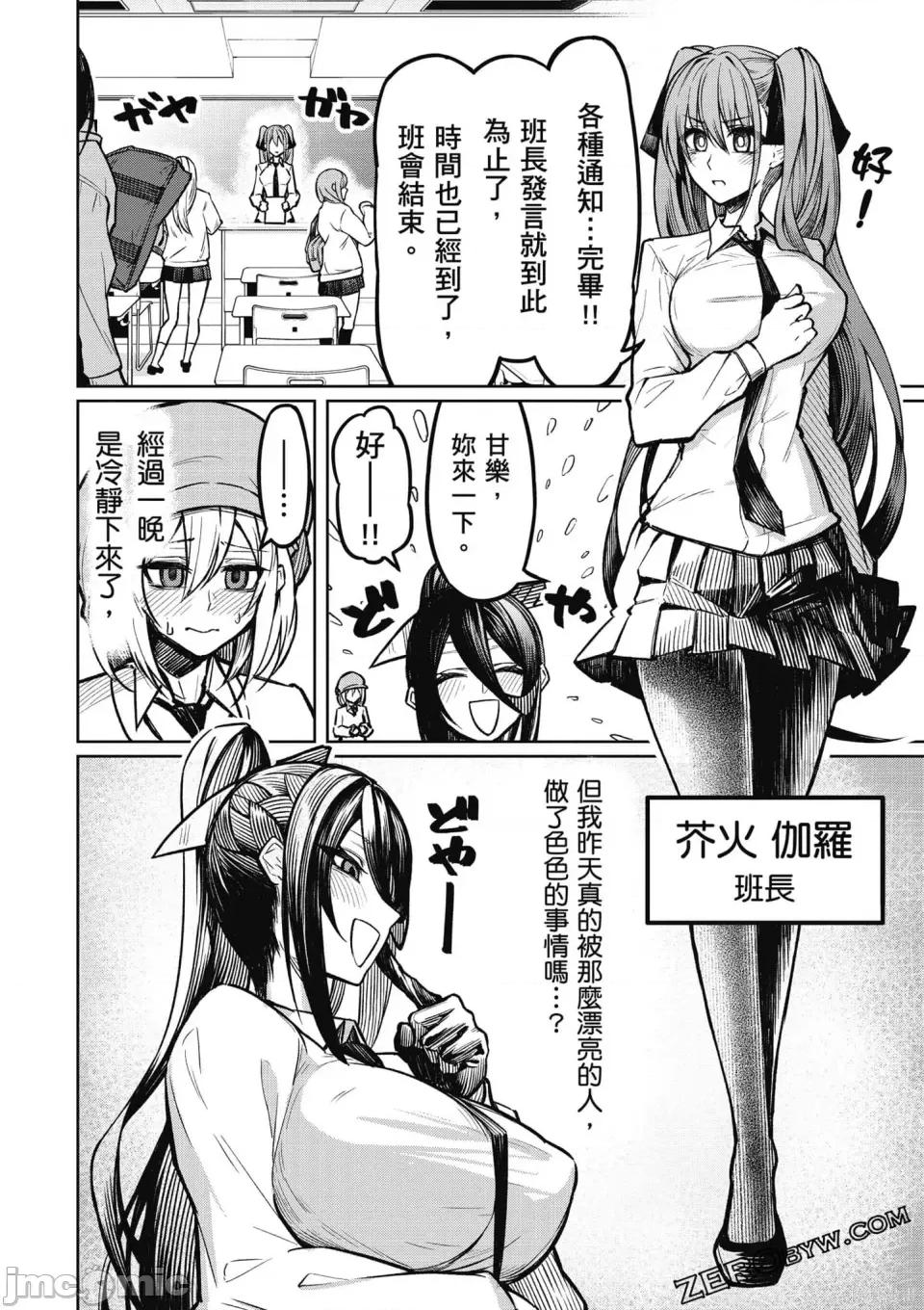 恶魔在天狱诱惑着我 恶魔在天狱诱惑着我 [禁漫汉化组][银河味めてお] 天狱で恶魔がボクを魅惑する 第45页