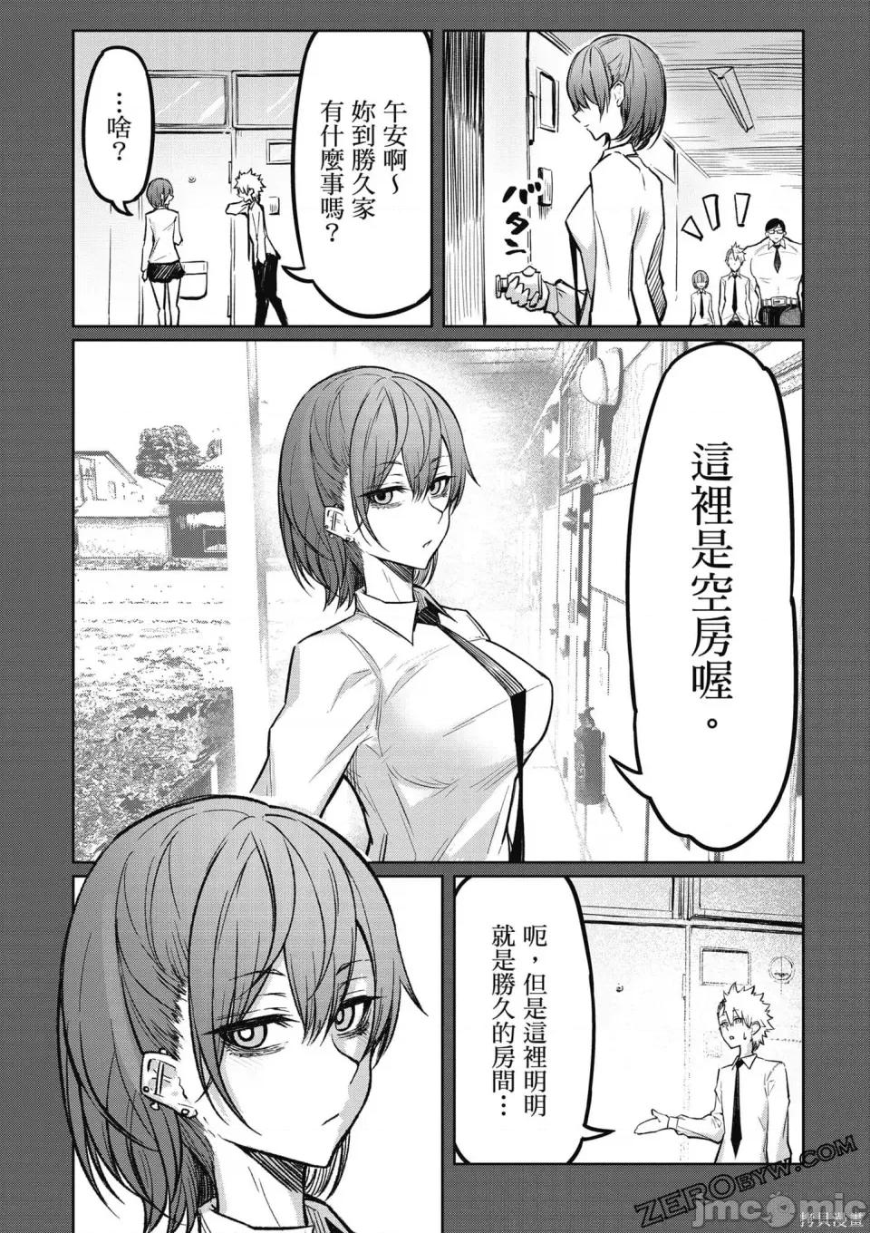 恶魔在天狱诱惑着我 恶魔在天狱诱惑着我 [禁漫汉化组][银河味めてお] 天狱で恶魔がボクを魅惑する 第81页