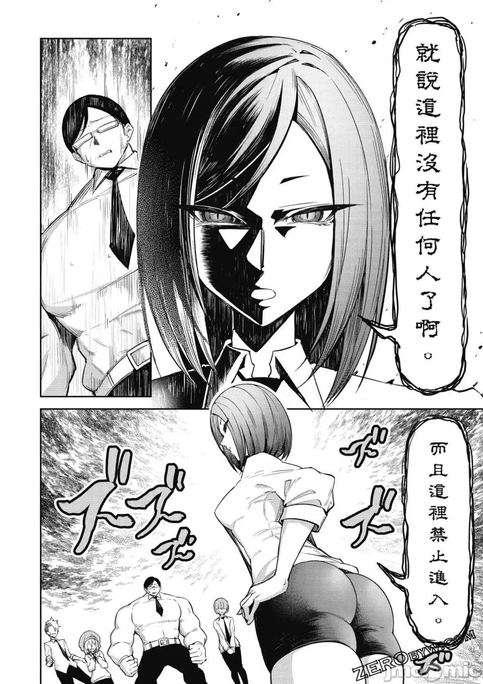 恶魔在天狱诱惑着我 恶魔在天狱诱惑着我 [禁漫汉化组][银河味めてお] 天狱で恶魔がボクを魅惑する 第91页