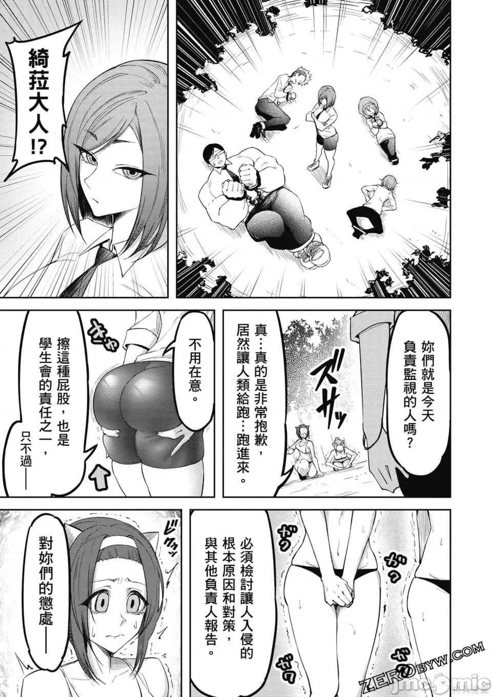 恶魔在天狱诱惑着我 恶魔在天狱诱惑着我 [禁漫汉化组][银河味めてお] 天狱で恶魔がボクを魅惑する 第94页