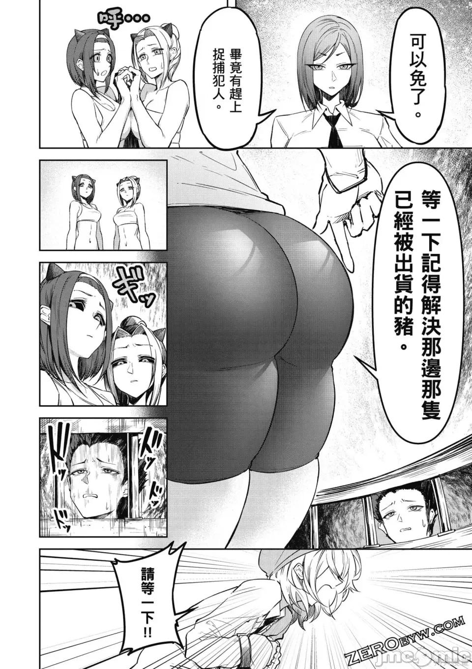 恶魔在天狱诱惑着我 恶魔在天狱诱惑着我 [禁漫汉化组][银河味めてお] 天狱で恶魔がボクを魅惑する 第95页