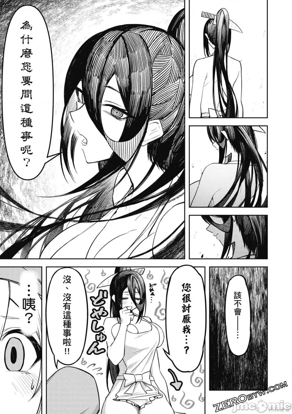 恶魔在天狱诱惑着我 恶魔在天狱诱惑着我 [禁漫汉化组][银河味めてお] 天狱で恶魔がボクを魅惑する 第116页