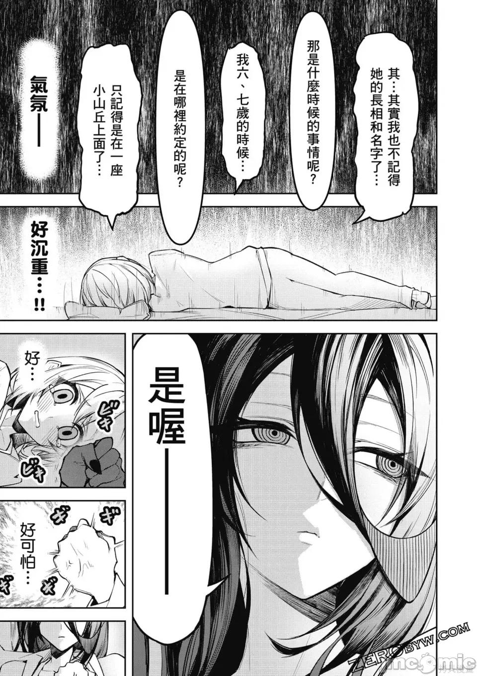 恶魔在天狱诱惑着我 恶魔在天狱诱惑着我 [禁漫汉化组][银河味めてお] 天狱で恶魔がボクを魅惑する 第126页
